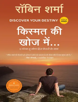 Discover Your Destiny (Hindi)